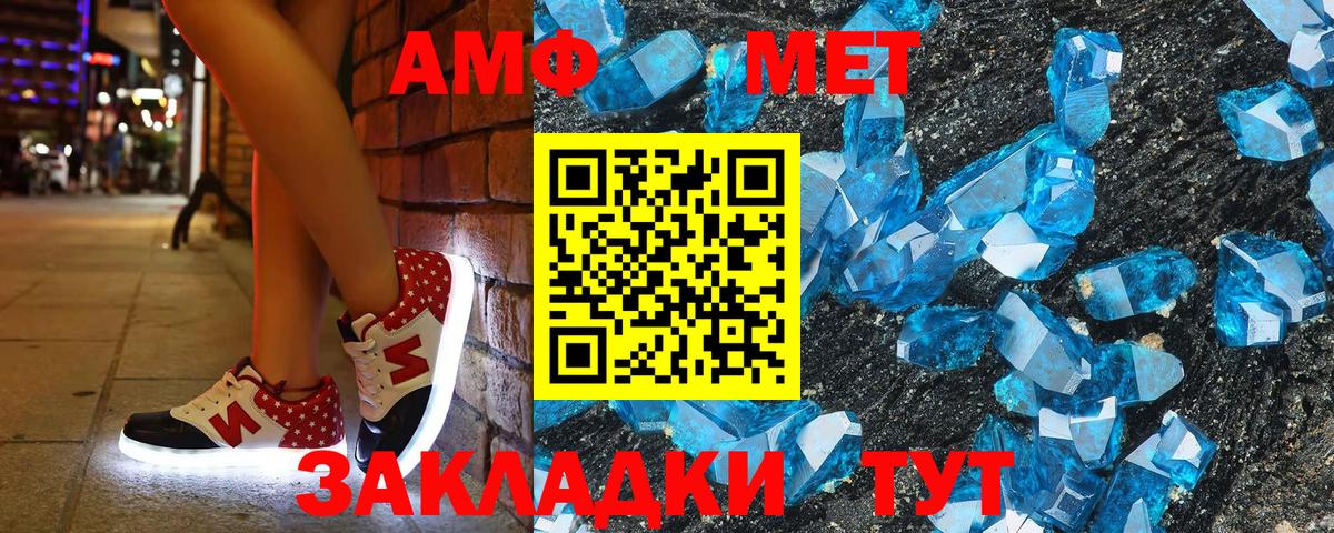 Amphetamine Premium  Амфетамин  Белогорск 