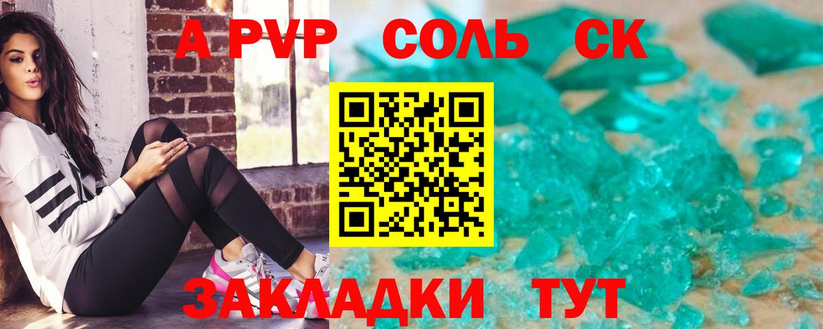 A PVP VHQ Белогорск