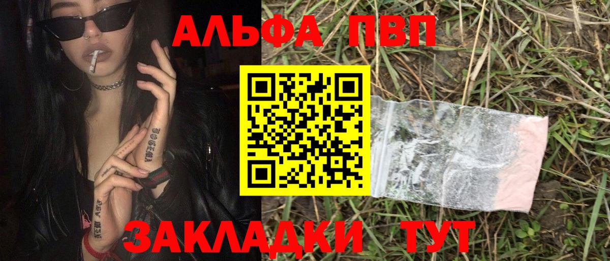 Alpha-PVP мука  Альфа ПВП  Alfa_PVP СК КРИС  наркота  Белогорск 