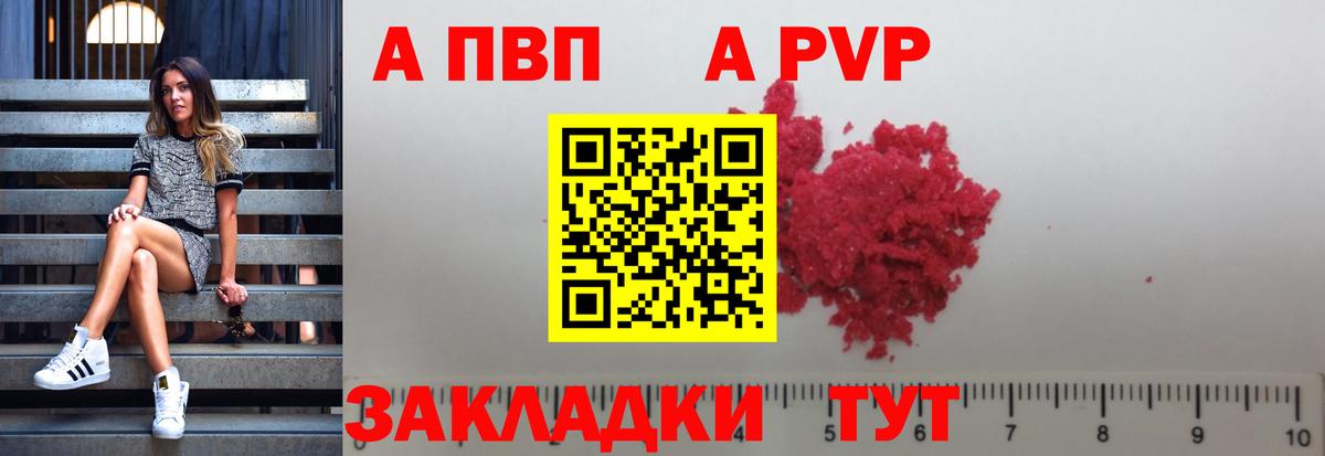 Alfa_PVP Соль Белогорск