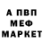 МЕТАДОН белоснежный Mike Falc