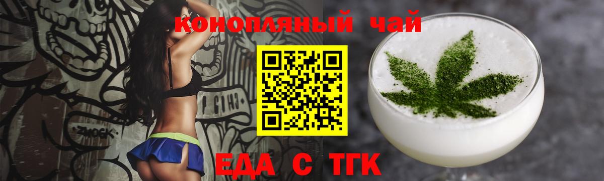 Белогорск  Canna-Cookies конопля  Вход с VPN 