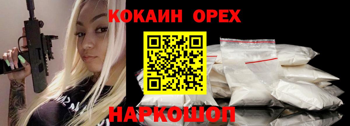 COCAIN Боливия  Кокаин Эквадор  Cocaine  Белогорск 
