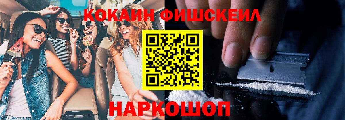 Cocaine VHQ Белогорск