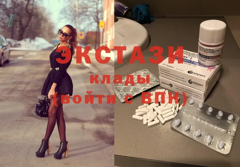 Ecstasy 99%  Белогорск 