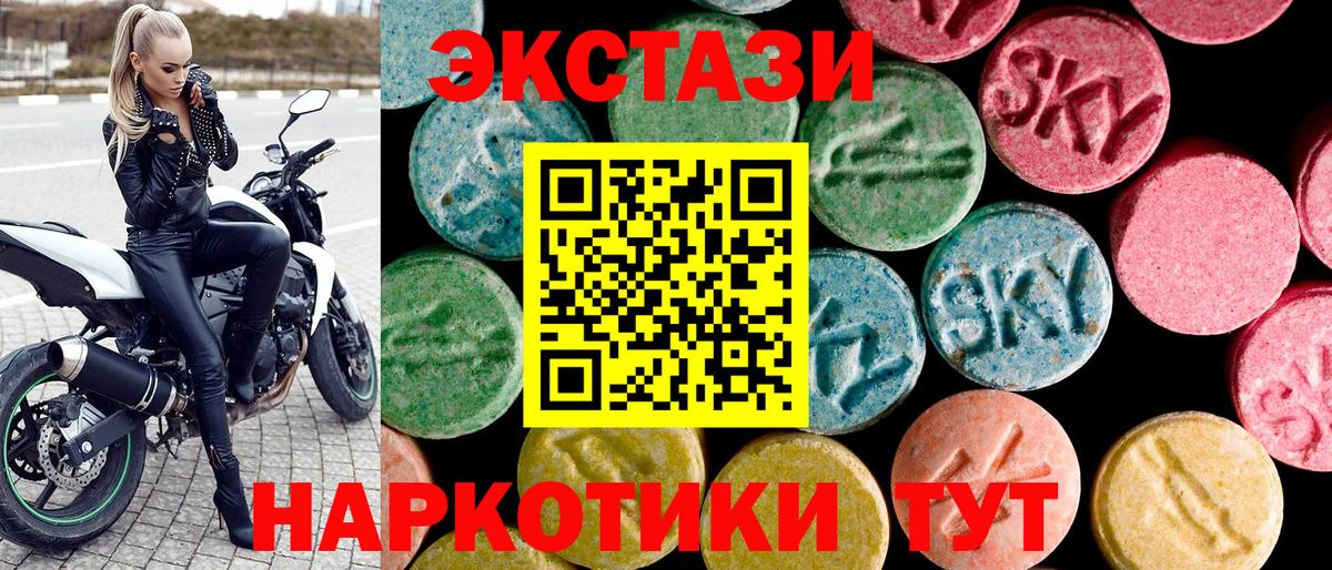 наркотики  Экстази  Вход с VPN  Белогорск  блэк спрут сайт  Ecstasy круглые  Ecstasy Cube 