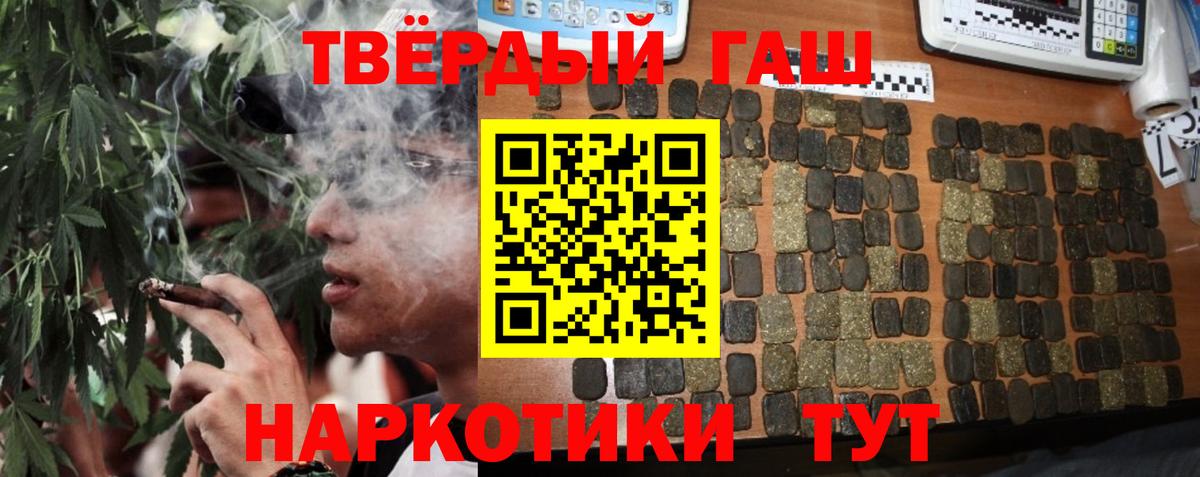 ГАШ Premium  Вход с VPN  Белогорск 