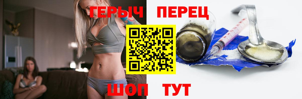 Белогорск  Героин VHQ  Вход с VPN 
