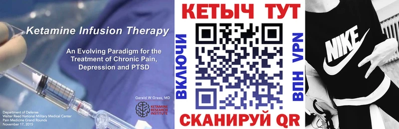 КЕТАМИН ketamine МЕГА зеркало Белогорск