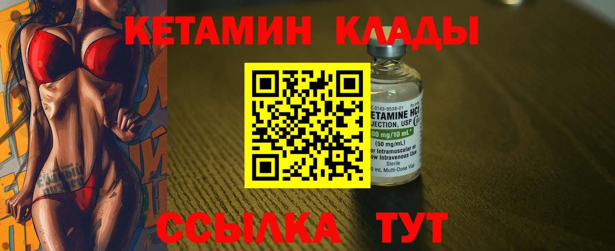 Белогорск  КЕТАМИН VHQ  КЕТАМИН VHQ  Вход с VPN 