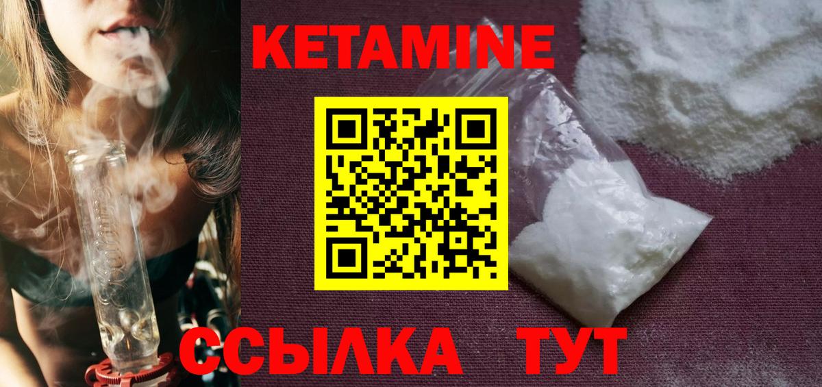Кетамин VHQ Белогорск