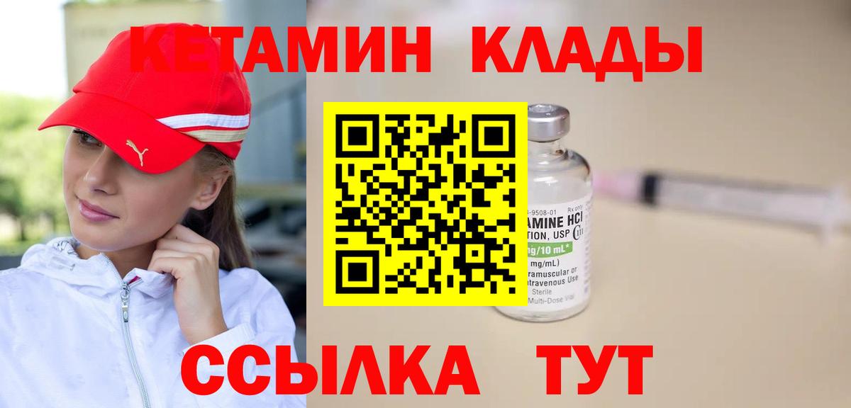 Кетамин ketamine  КЕТАМИН VHQ  Белогорск 