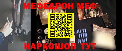 мефедрон Апшеронск