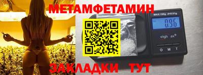 мефедрон Апшеронск