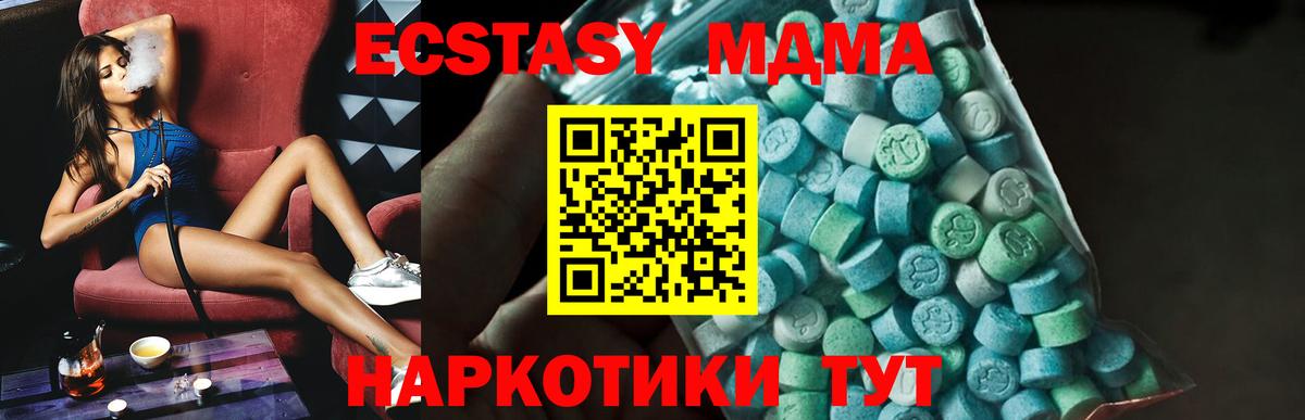 MDMA молли Белогорск