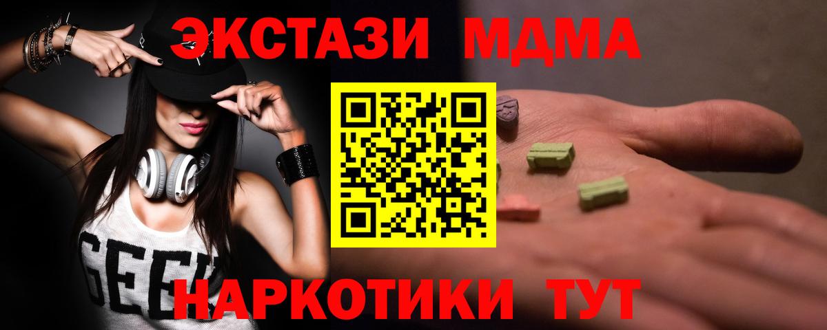 МДМА  MDMA VHQ  Вход с VPN  Белогорск 
