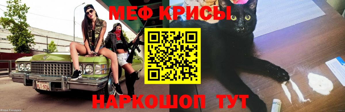 МЕФ mephedrone  Вход с VPN  Меф  Белогорск  МЕФ мяу мяу 