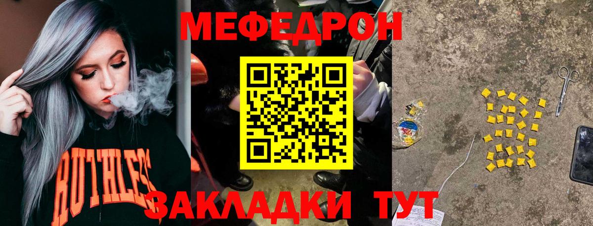 МЕФ мука Белогорск