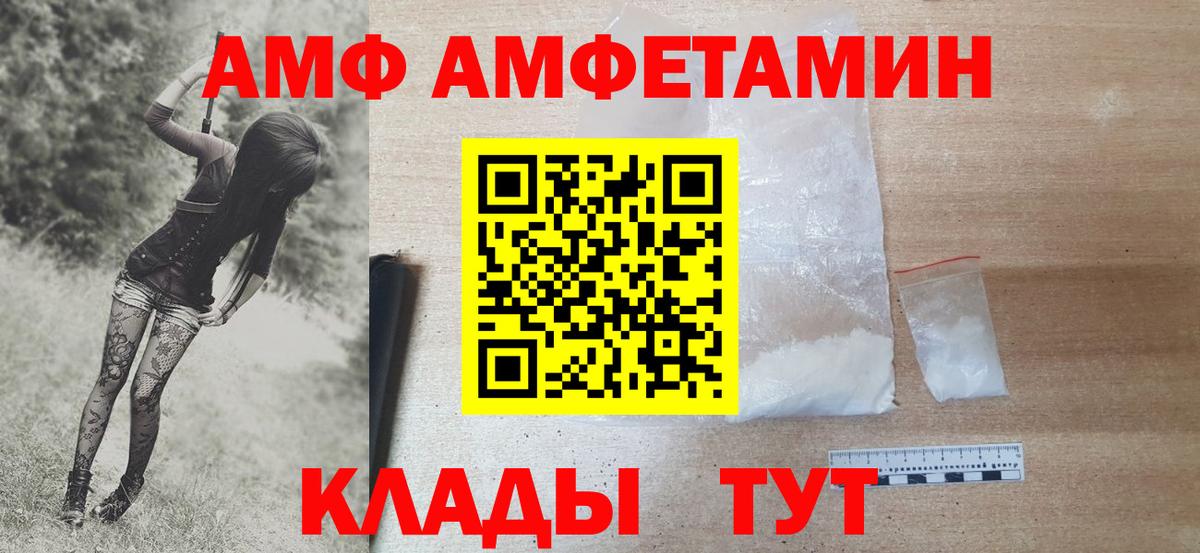 МЕТАМФЕТАМИН мет Белогорск