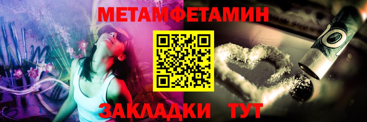 Метамфетамин Декстрометамфетамин 99.9%  Вход с VPN  Белогорск 