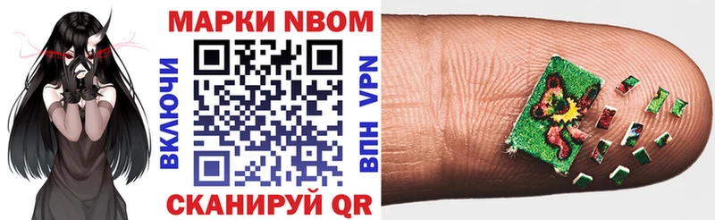 Марки N-bome 1,5мг  Белогорск 