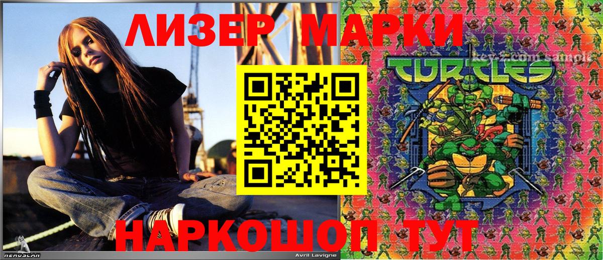 дарнет шоп  Белогорск  Марки 25I-NBOMe 1500мкг  Марки 25I-NBOMe 1500мкг 