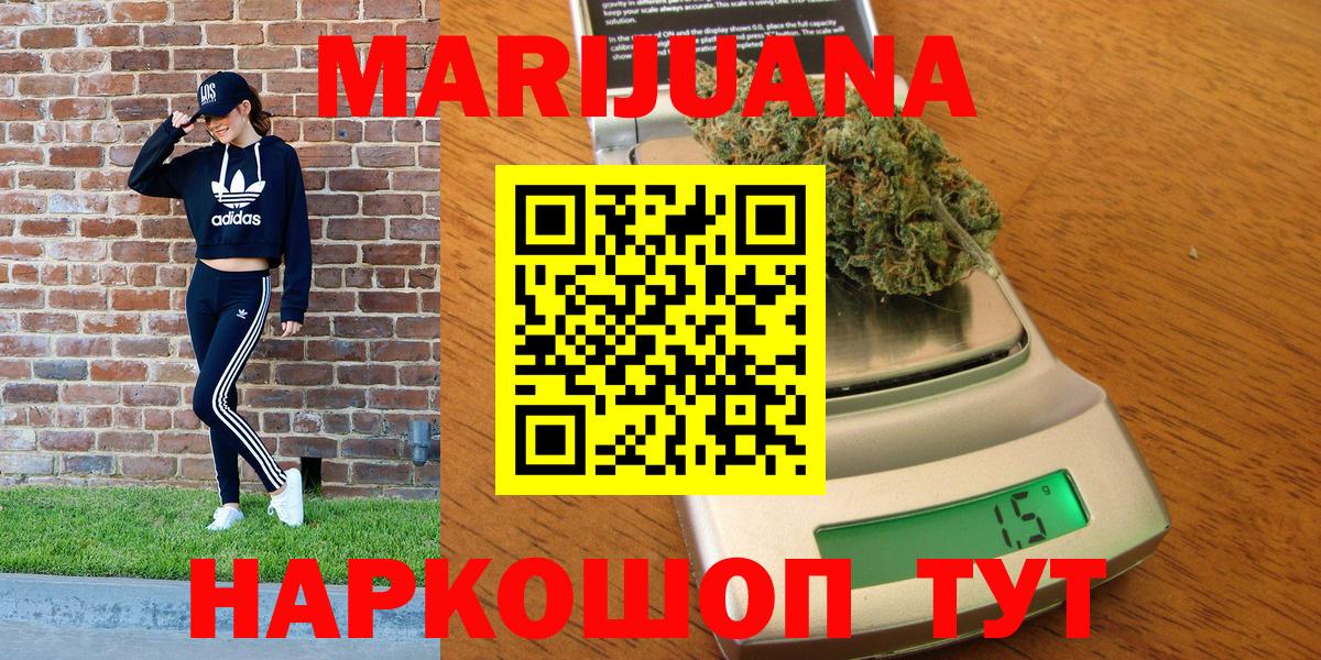 Бошки марихуана планчик Белогорск