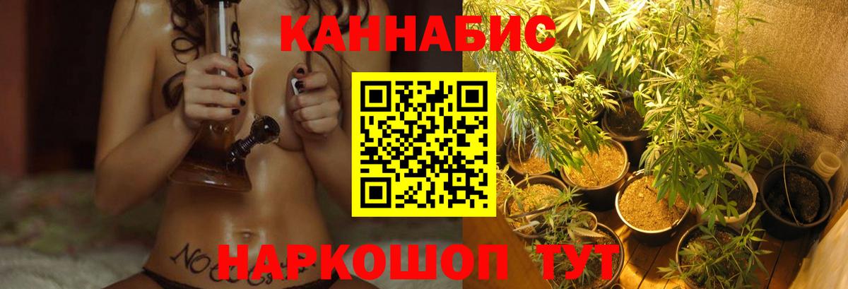 Бошки Шишки THC 21%  Белогорск  Бошки Шишки индика  Канабис AK-47 
