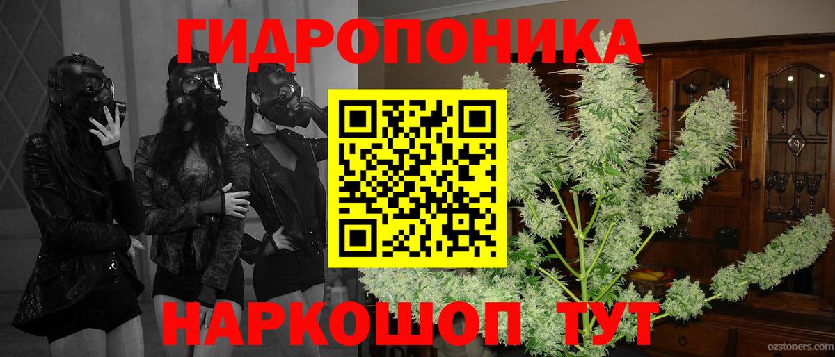 Шишки марихуана конопля Белогорск
